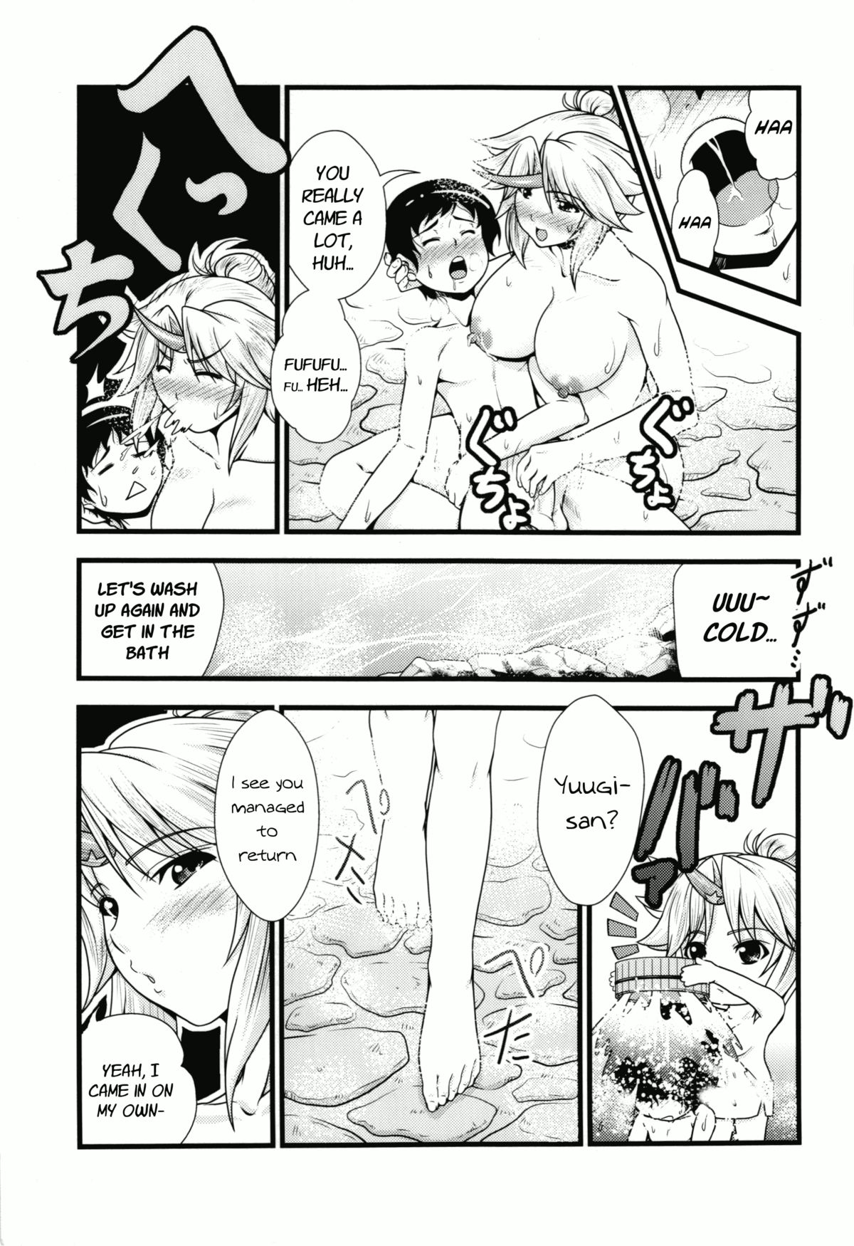 Yuugi to Shotakko ga Mata Zukkon Bakkon Suru Hon   =Team Vanilla= page 11 full