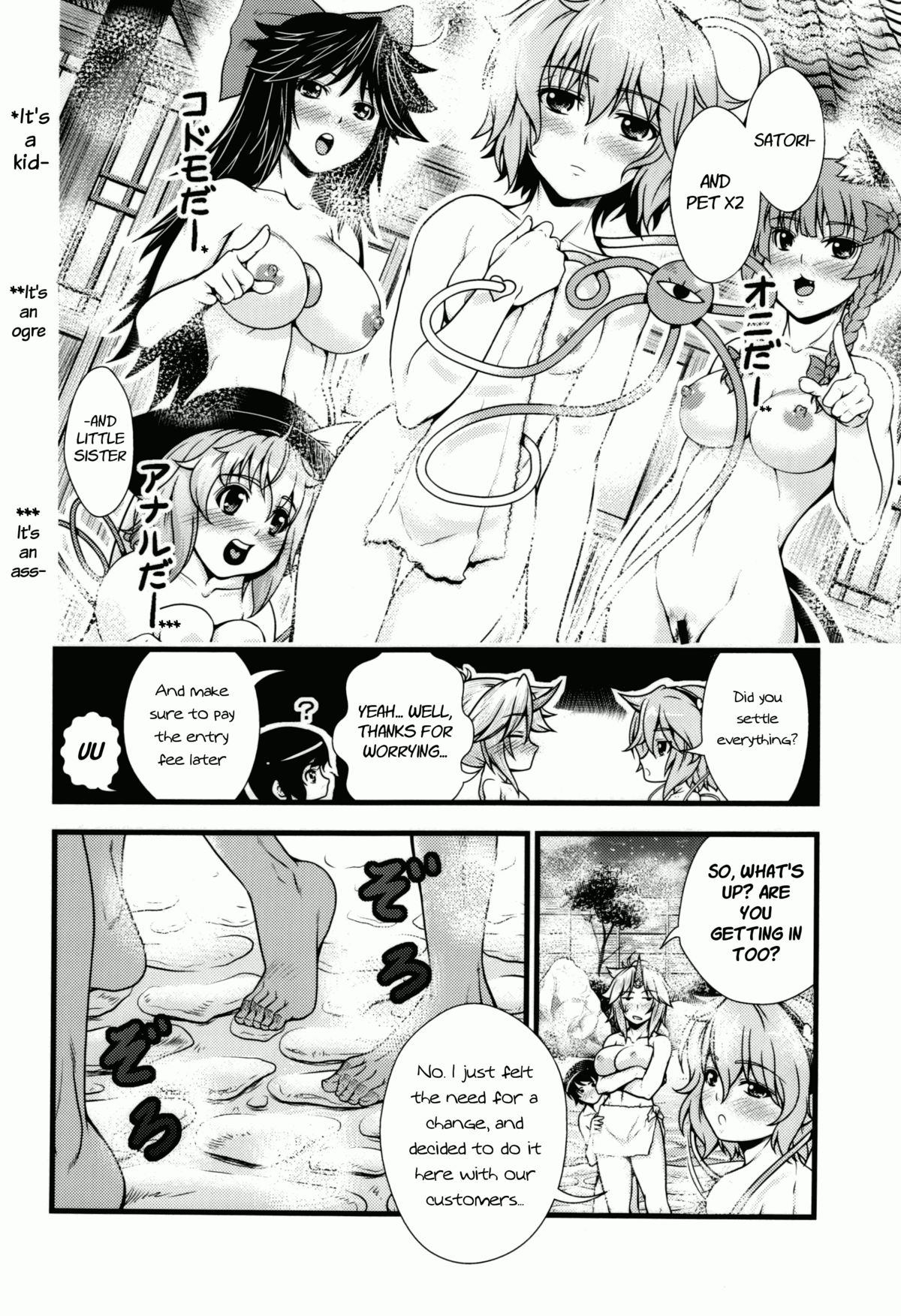 Yuugi to Shotakko ga Mata Zukkon Bakkon Suru Hon   =Team Vanilla= page 12 full