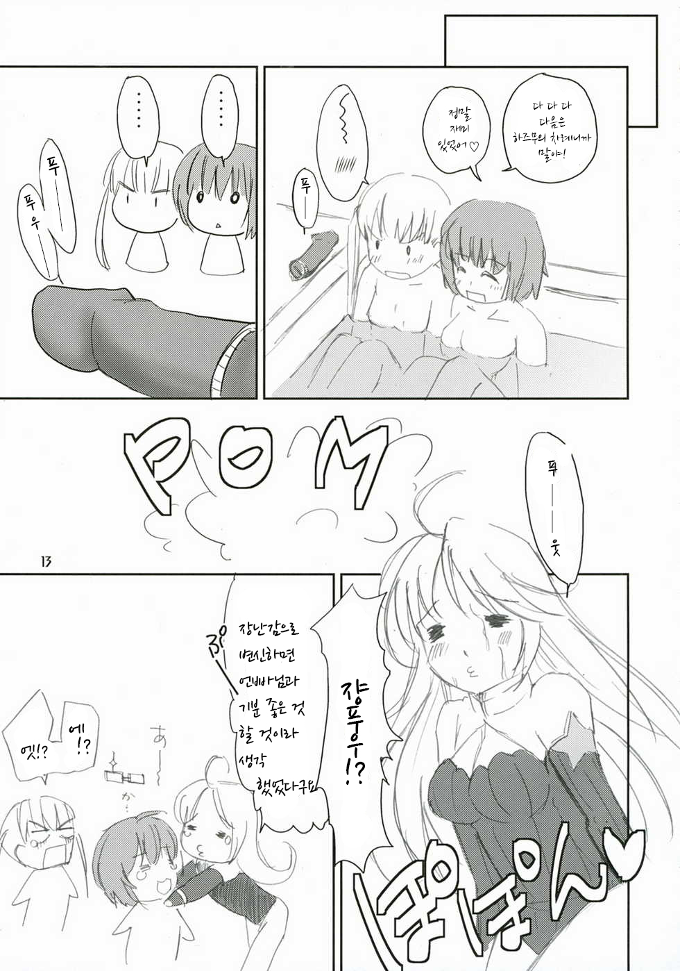 Tomarin 2 page 12 full