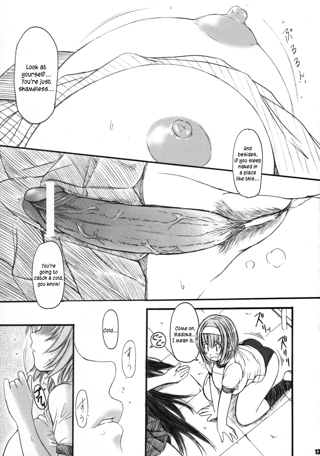 Kesson Shoujo MANIACS 8 page 12 full
