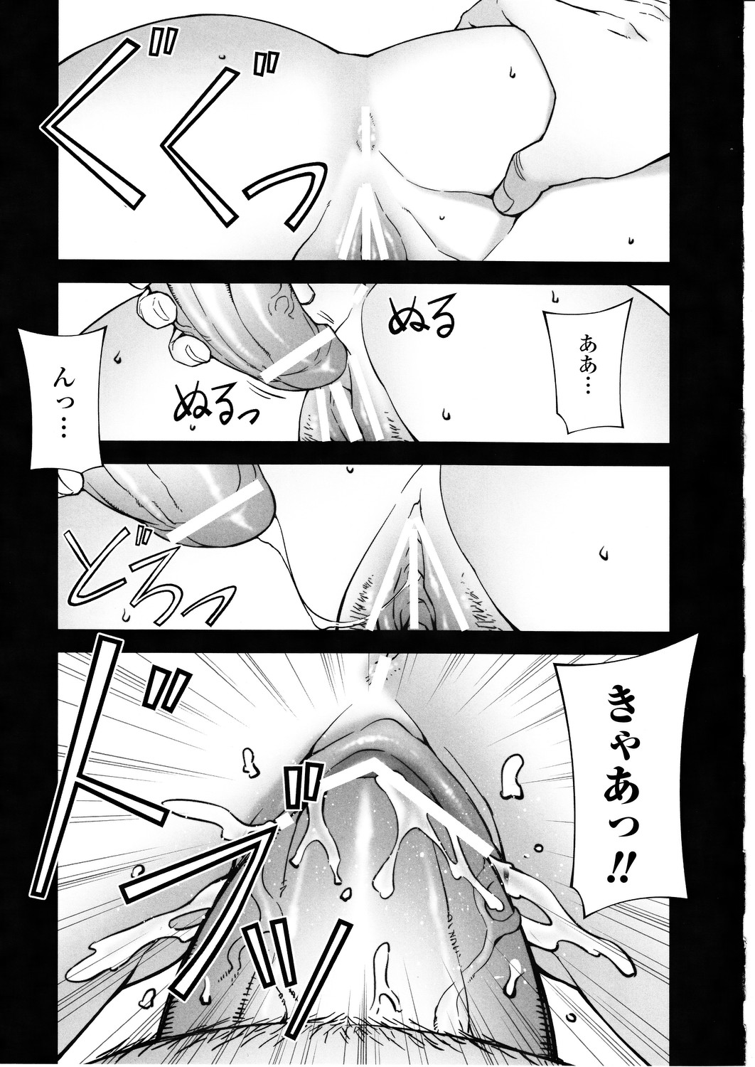Stance of The Wife page 12 full