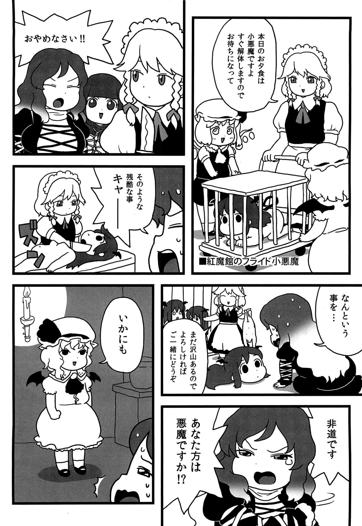 Myourenji no Byakuren Ham page 11 full