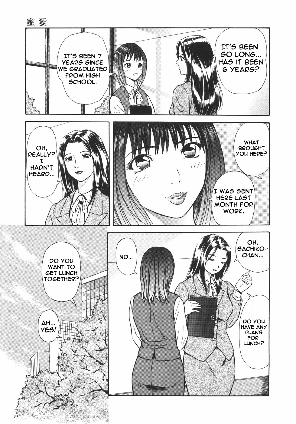 Mitsu Ai - Honey Love page 3 full