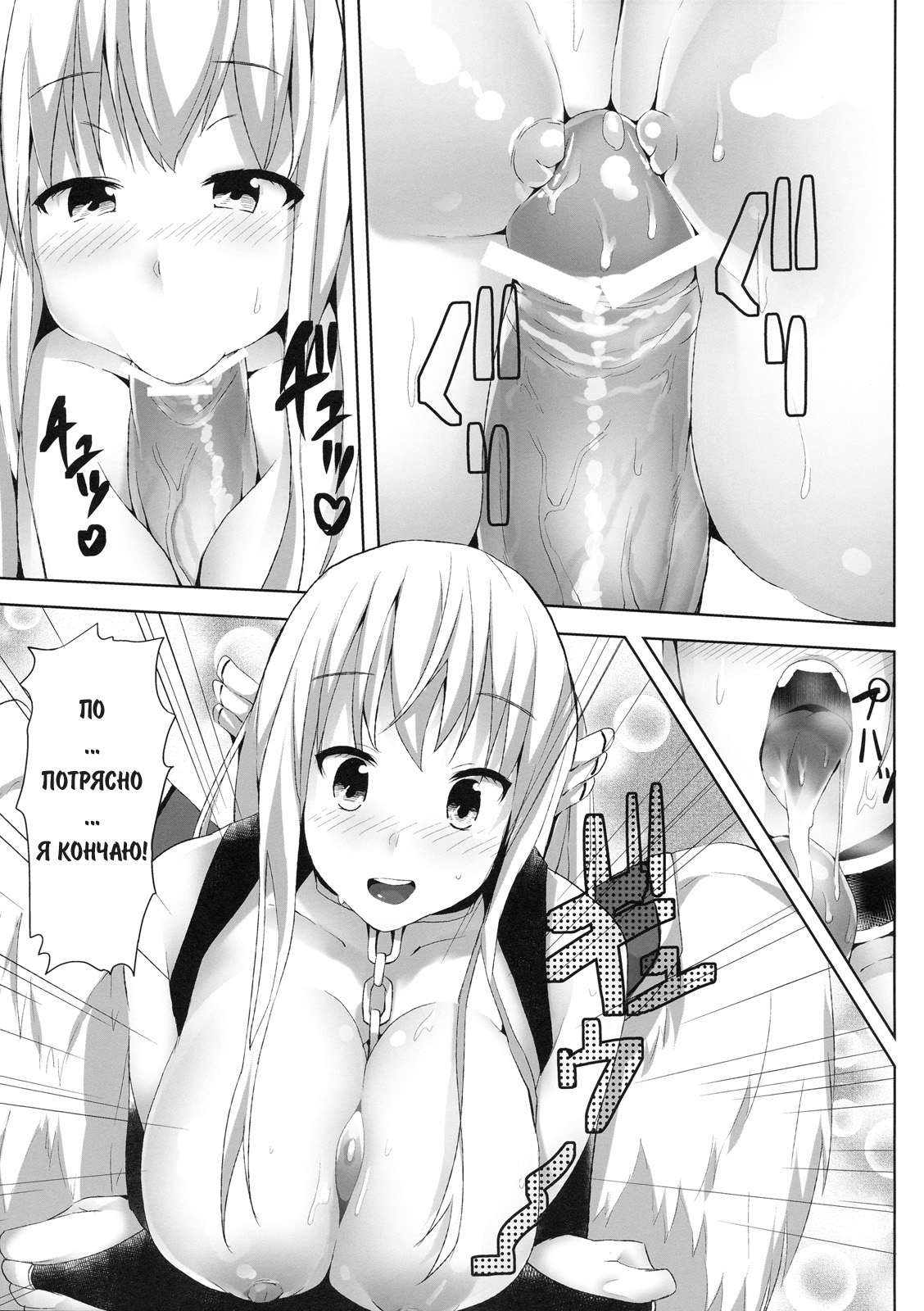 Sora no Astraea   =Lsatik= page 12 full
