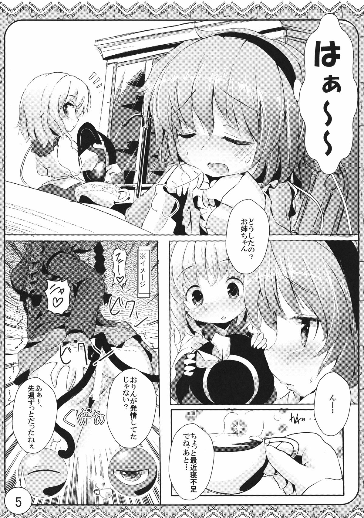 Ecchi-na Nekomimi page 5 full