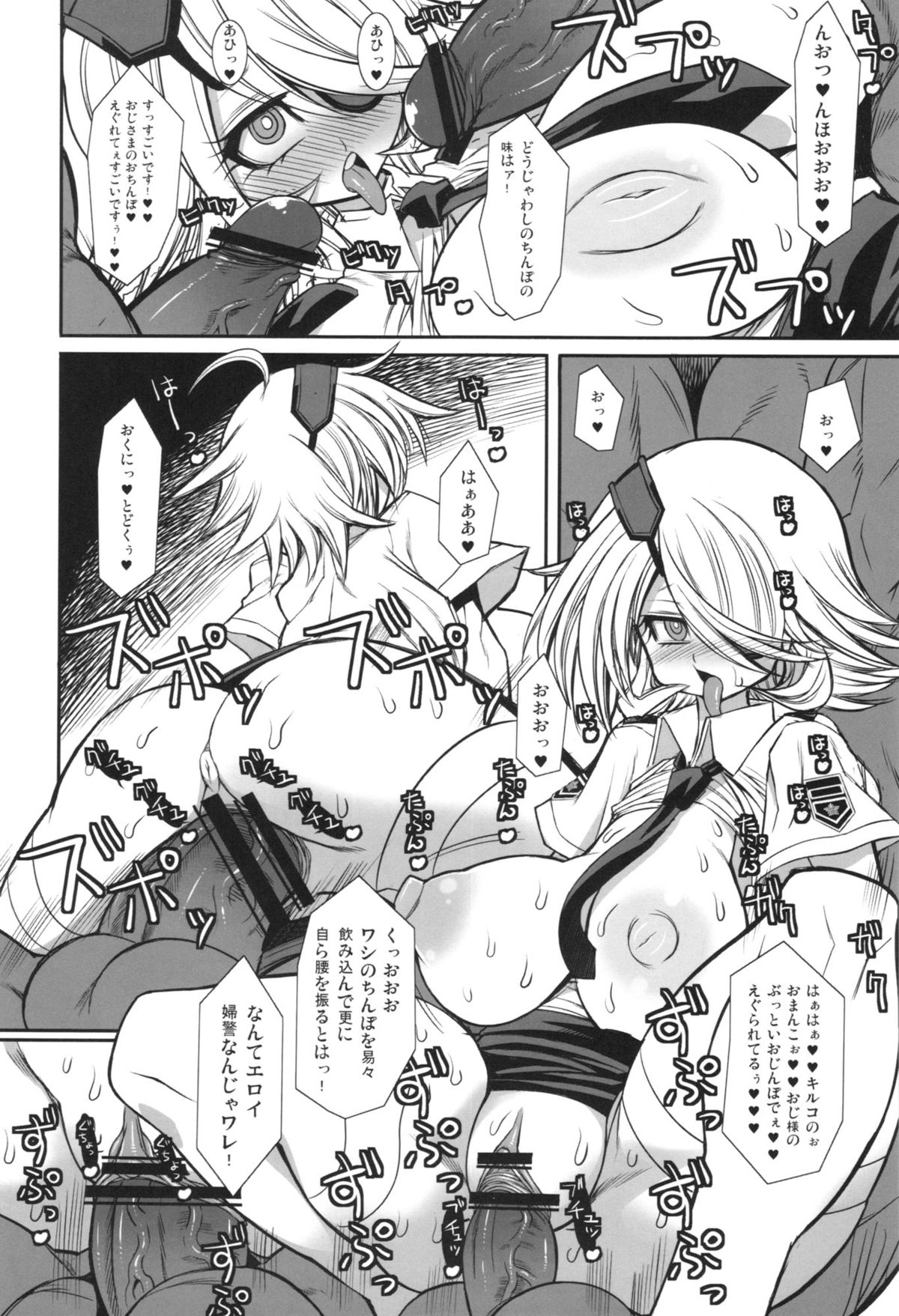 Aibou page 12 full