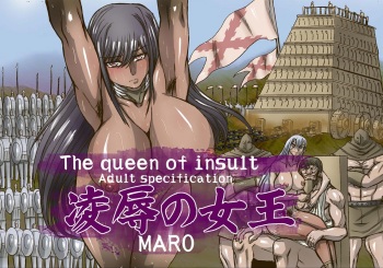 [Global One (MARO)] Ryoujoku no Joou 1 cover