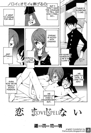 [Dowman Sayman] Love Spell [English] [thetsuuyaku] cover