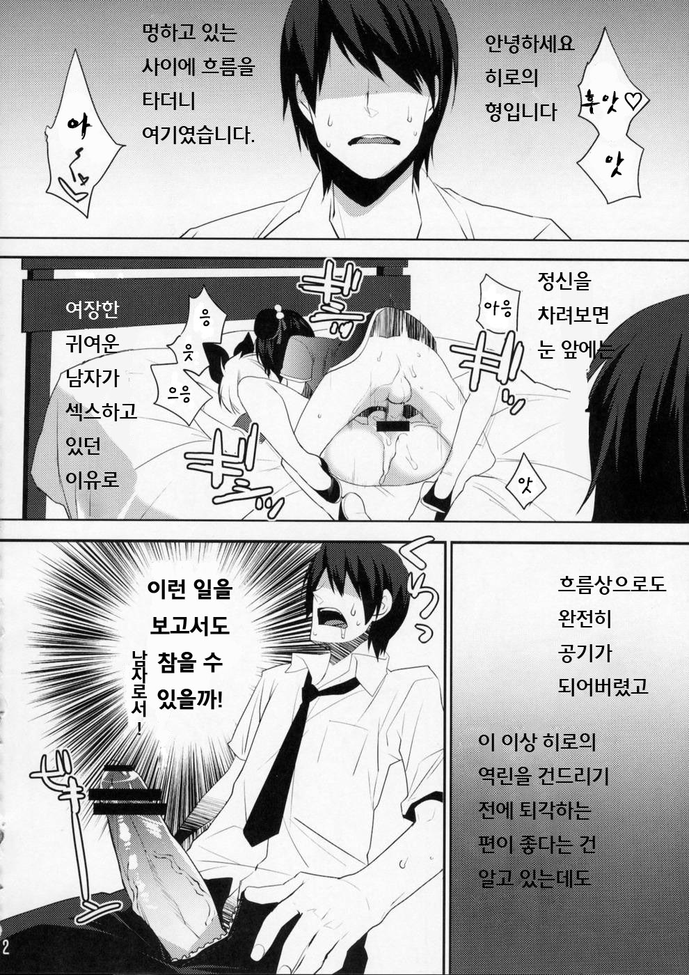 Usa Usa Nyan Nyan 4 page 11 full