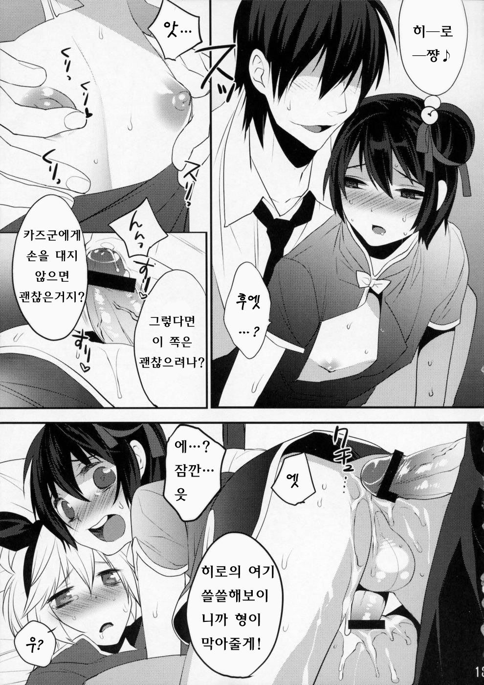 Usa Usa Nyan Nyan 4 page 12 full