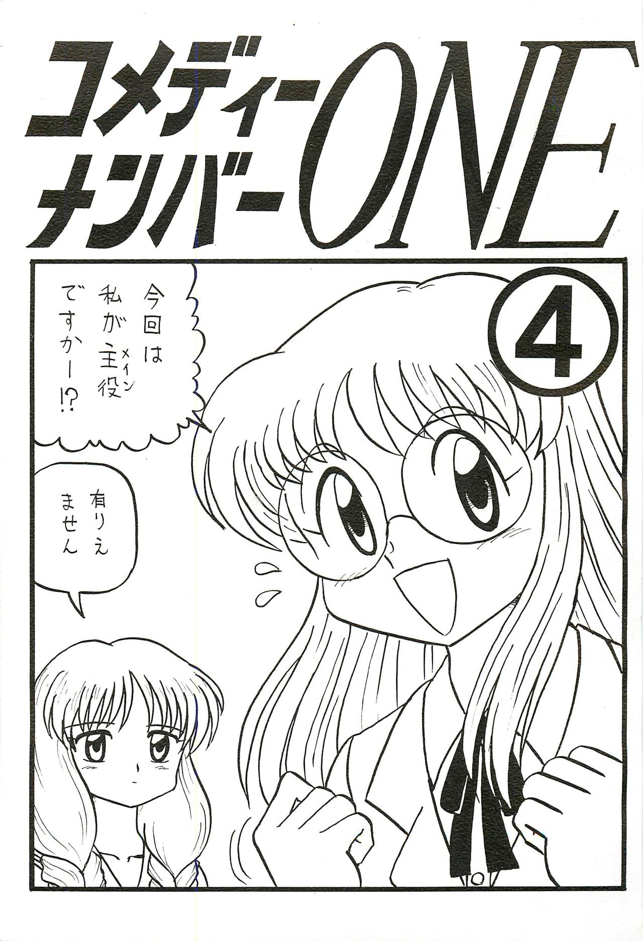Comedy number one 4 page 1 full