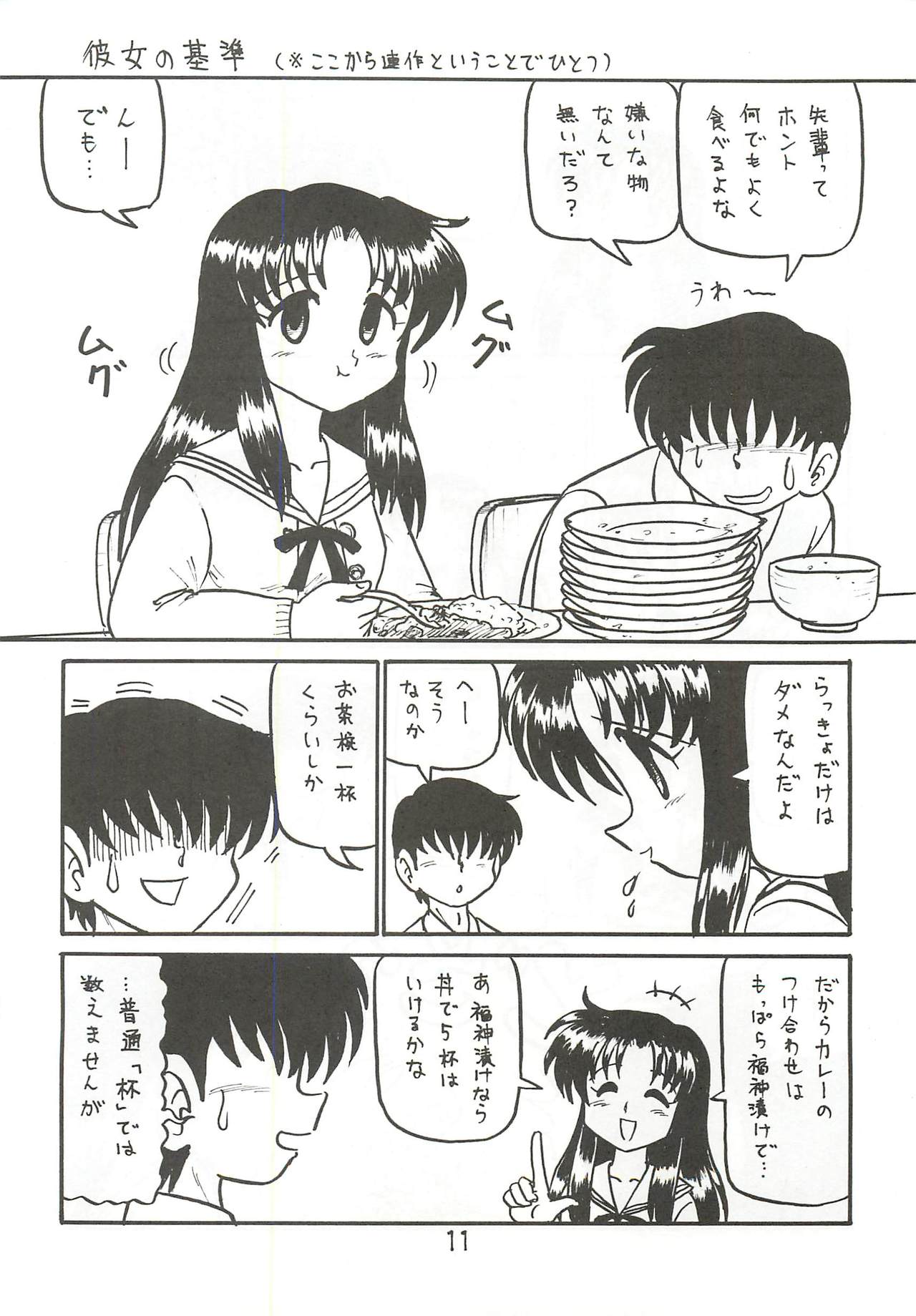 Comedy number one 4 page 10 full
