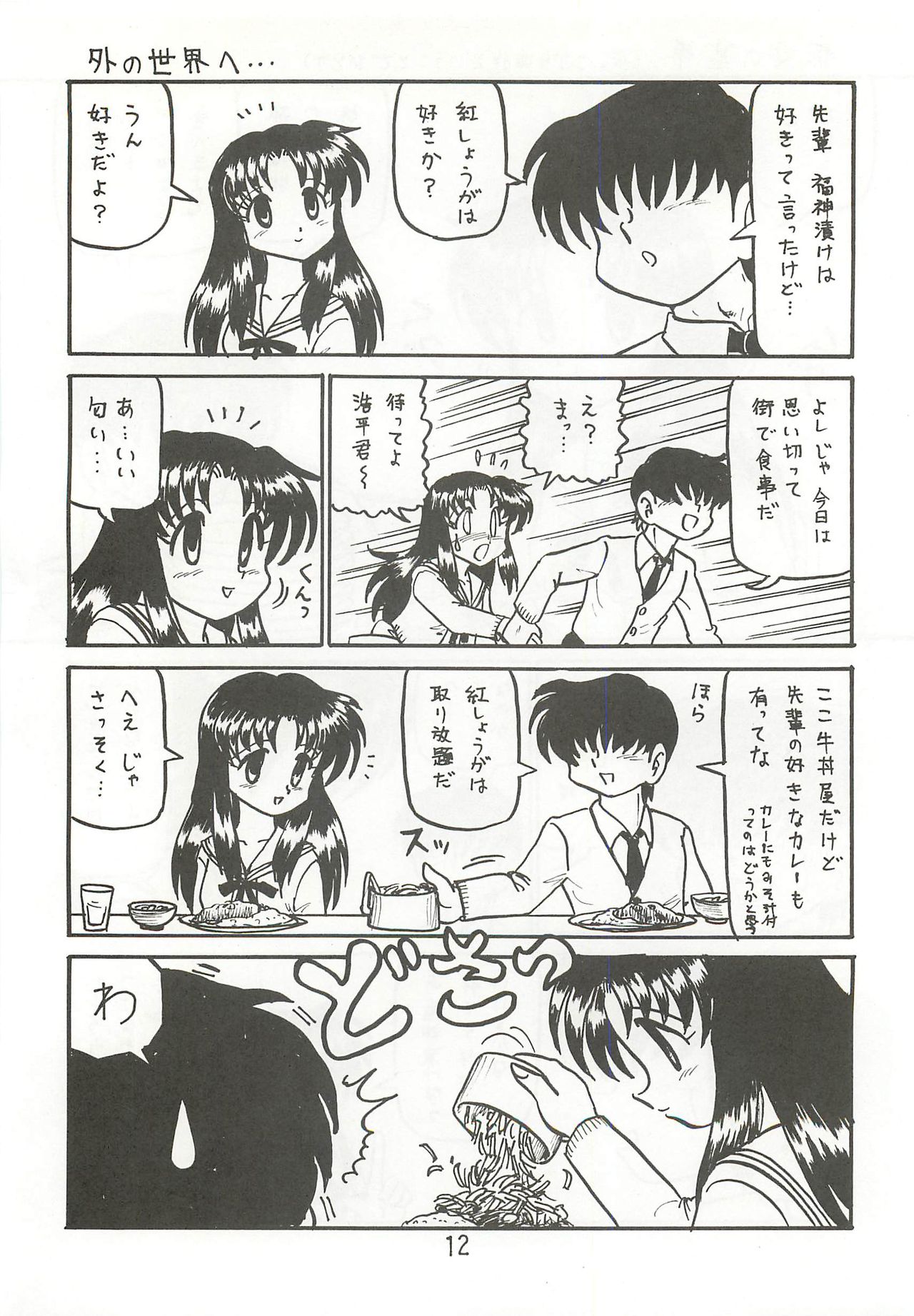 Comedy number one 4 page 11 full