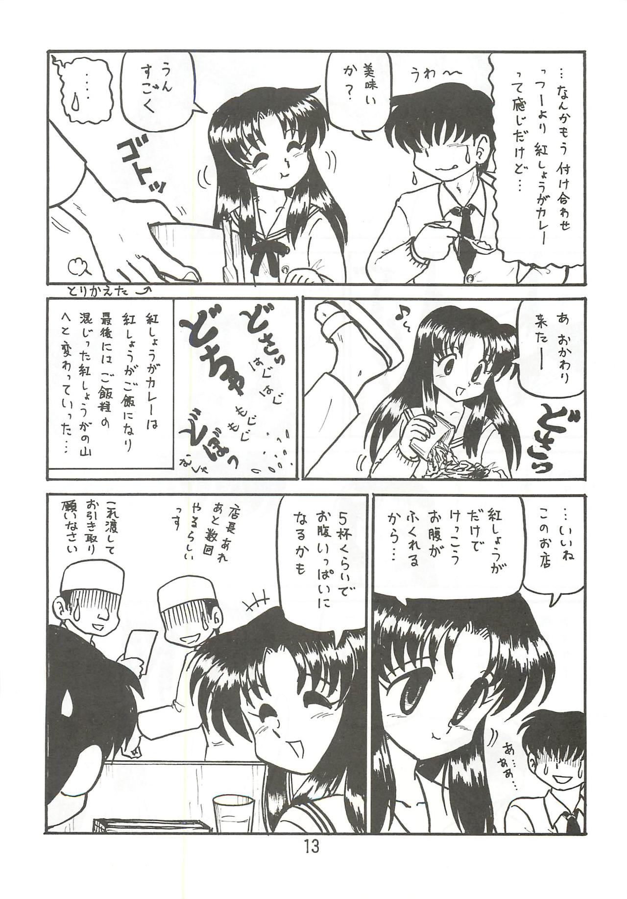 Comedy number one 4 page 12 full
