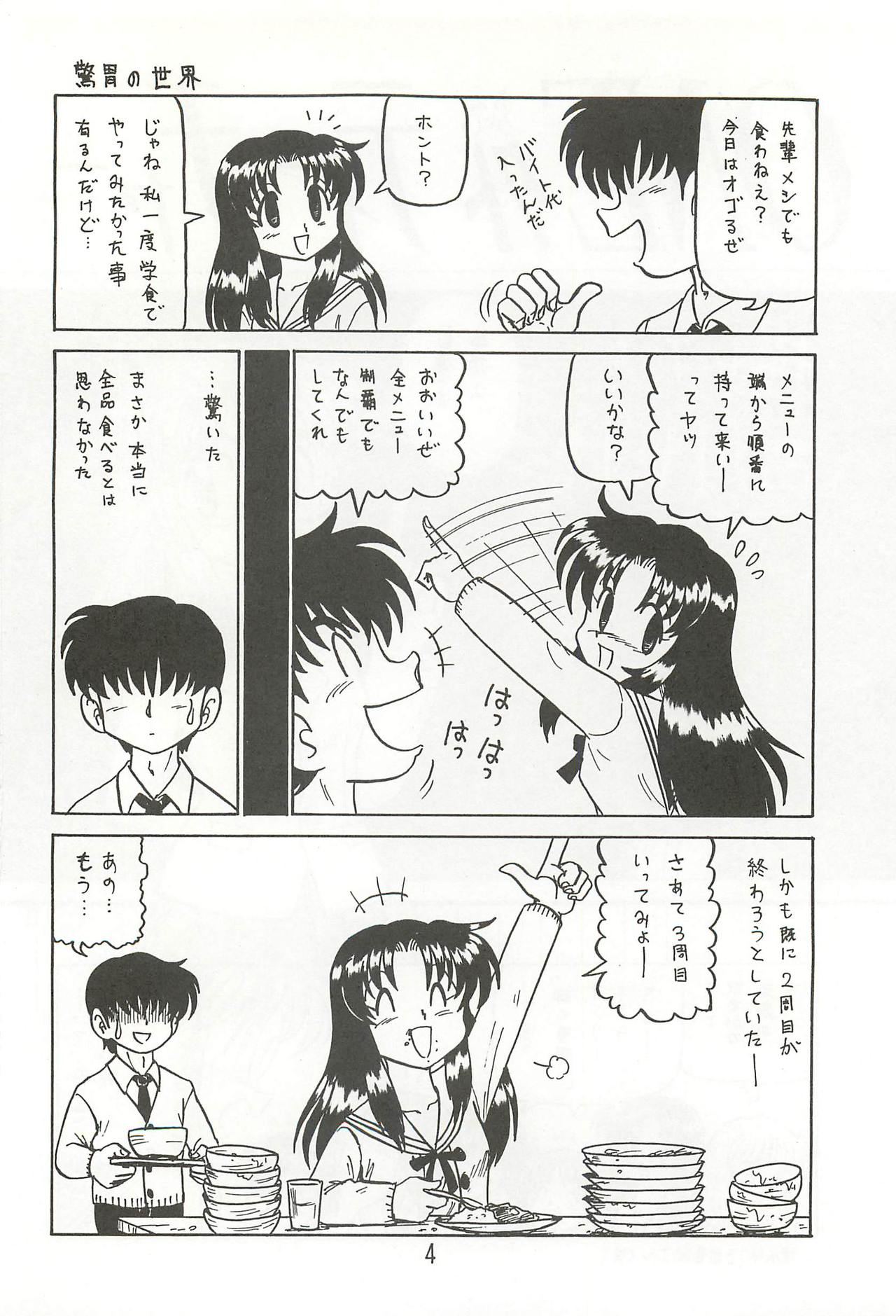 Comedy number one 4 page 3 full