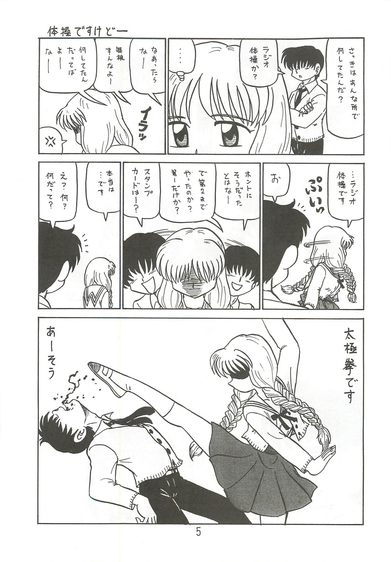 Comedy number one 4 page 4 full