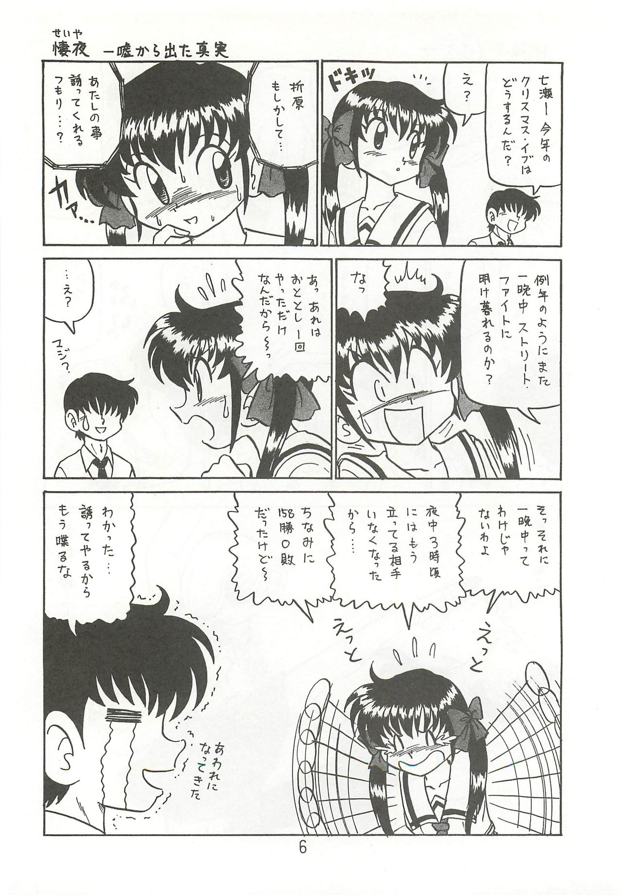 Comedy number one 4 page 5 full