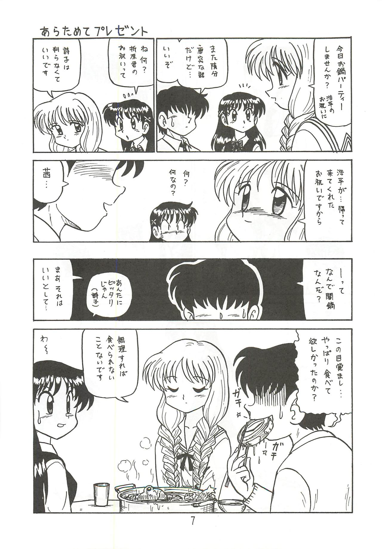 Comedy number one 4 page 6 full