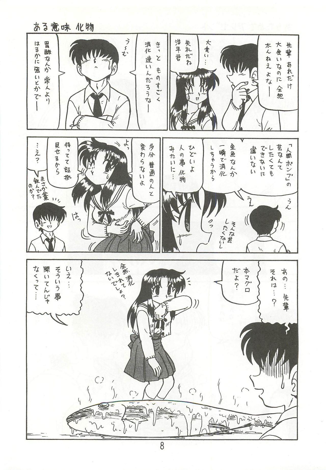 Comedy number one 4 page 7 full