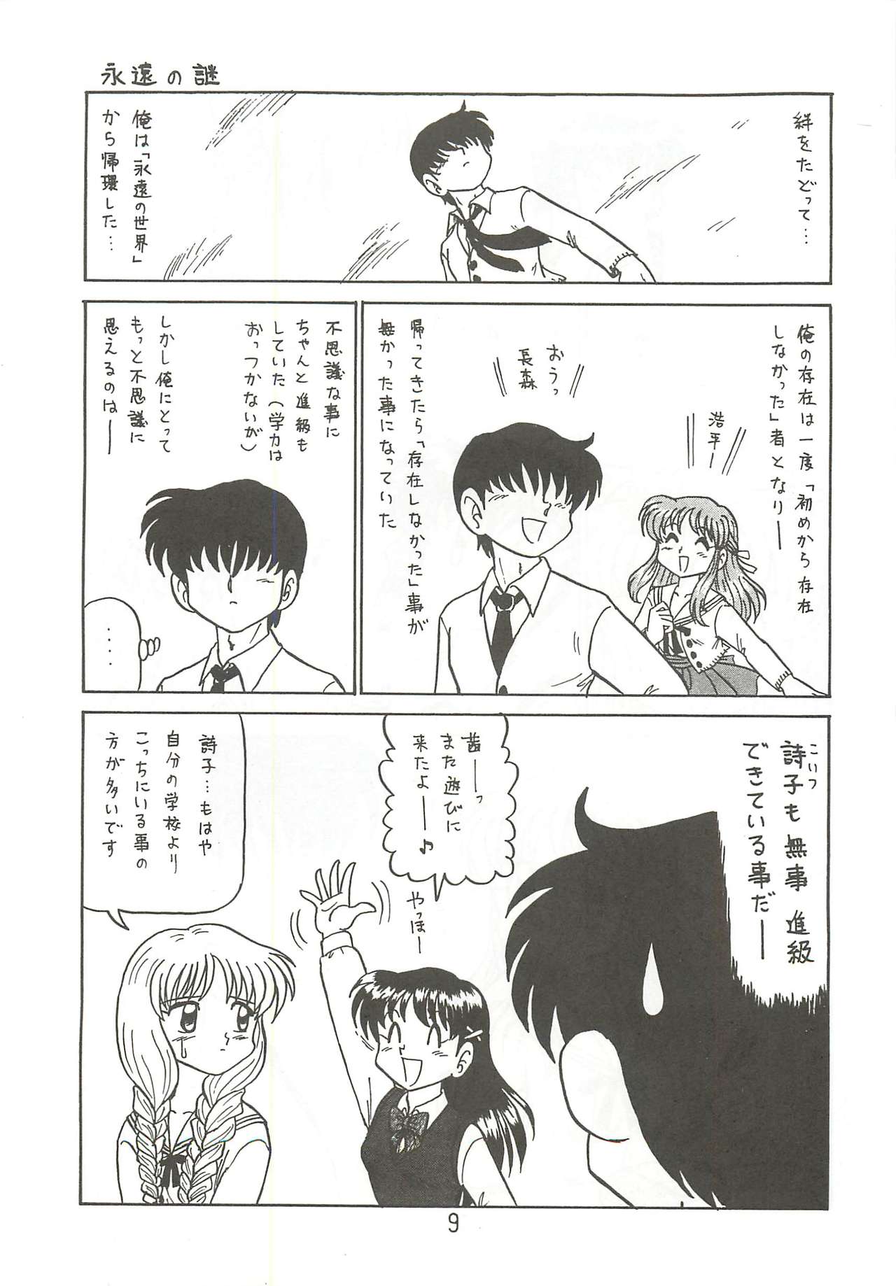 Comedy number one 4 page 8 full