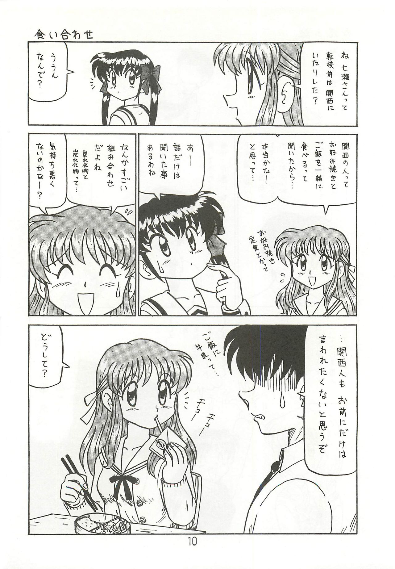Comedy number one 4 page 9 full