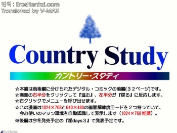 [Okano Hajime] Country Study [Korean] [ErosHentai] cover