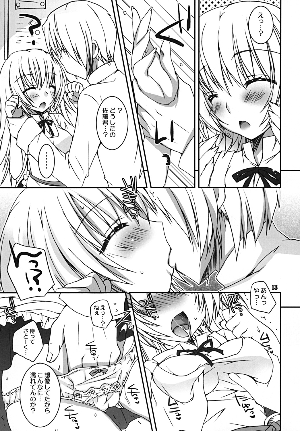 Kiken Shisou. page 12 full