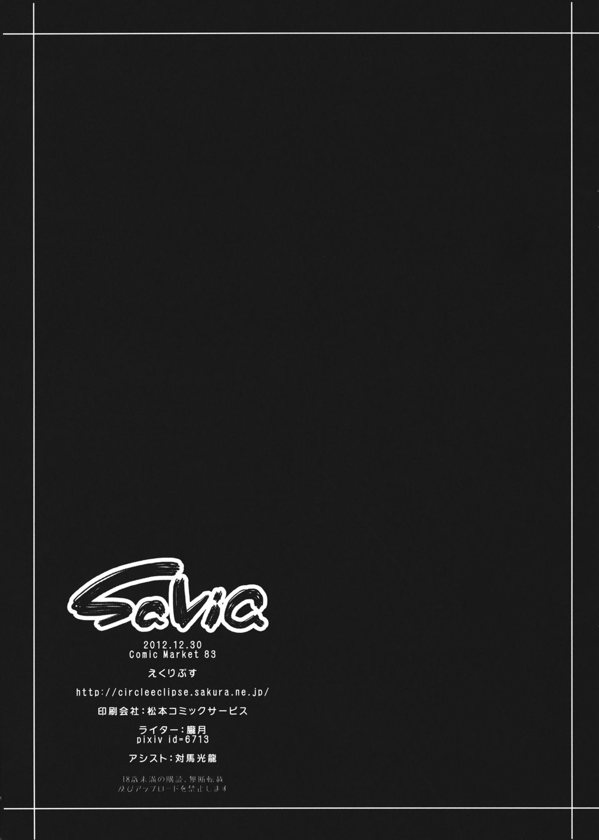 savia page 11 full