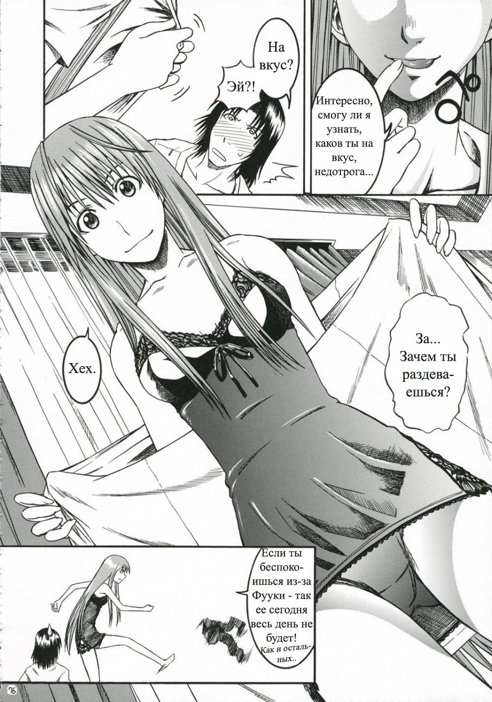 PRETTY NEIGHBOR&! Vol. 3 page 11 full