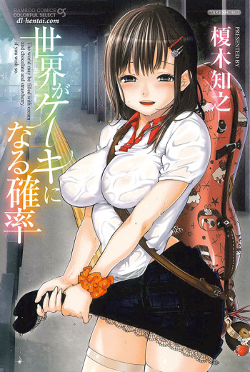 [Enoki Tomoyuki] Sekai ga Cake ni naru Kakuritsu cover
