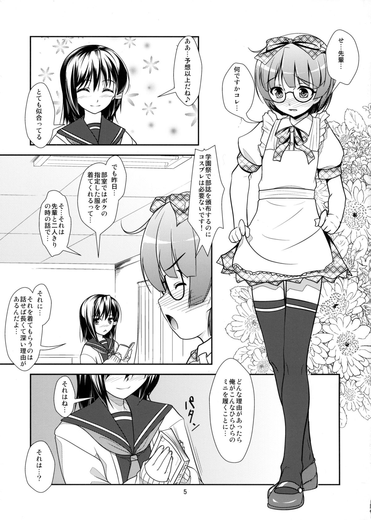 Roudoku Yuugi Ni ~Saimin Anji no Susume~ page 4 full