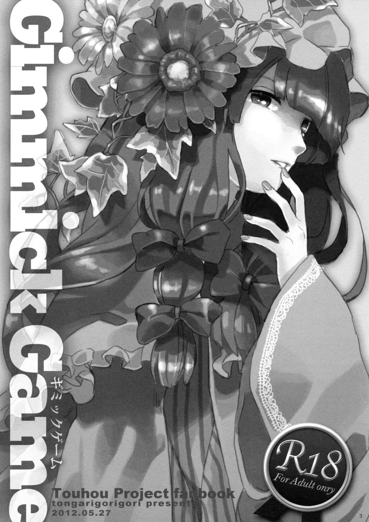 Gimmick Game page 3 full