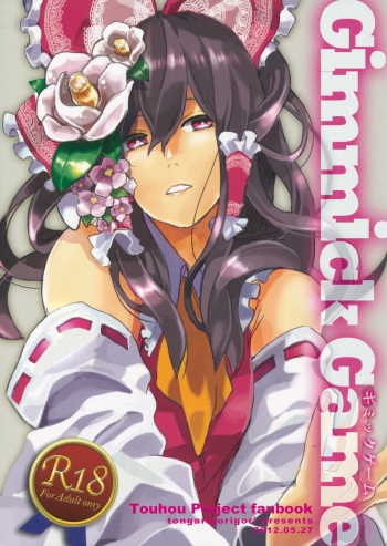 (Reitaisai 9) [Tongarigorigori (Tsukiyama, Tsunami)] Gimmick Game (Touhou Project) cover