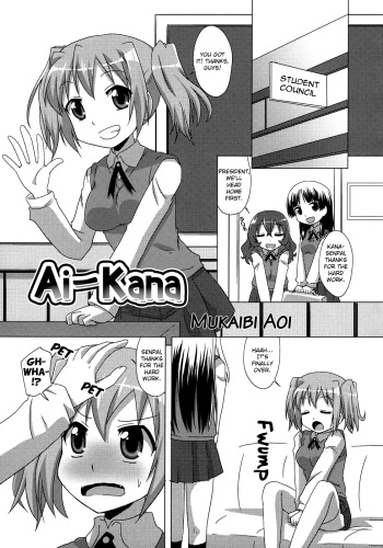 [Mukaibi Aoi] Ai-Kana (Girls Love Paradise) [English] (yuriproject) cover