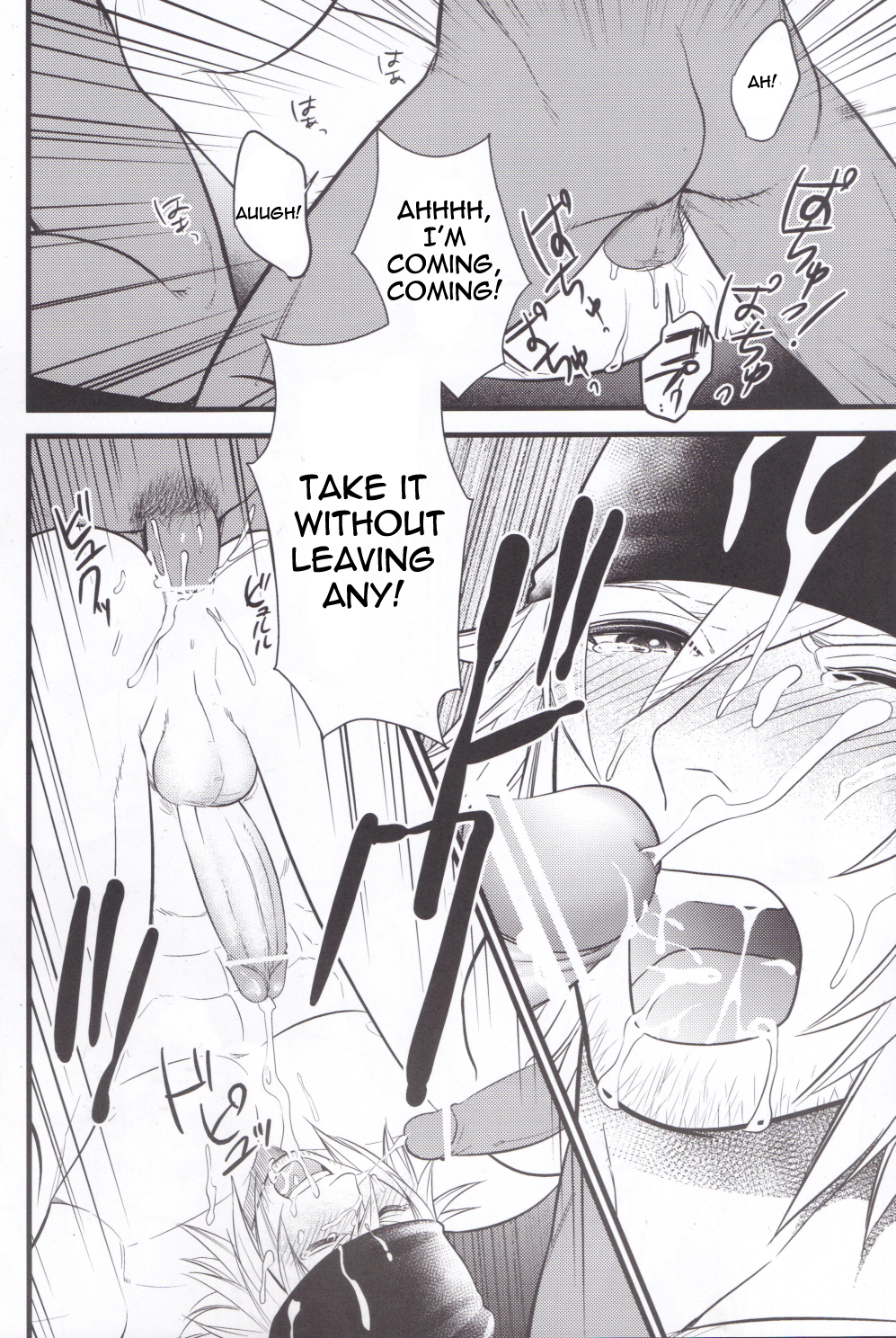 noli me tangere page 12 full