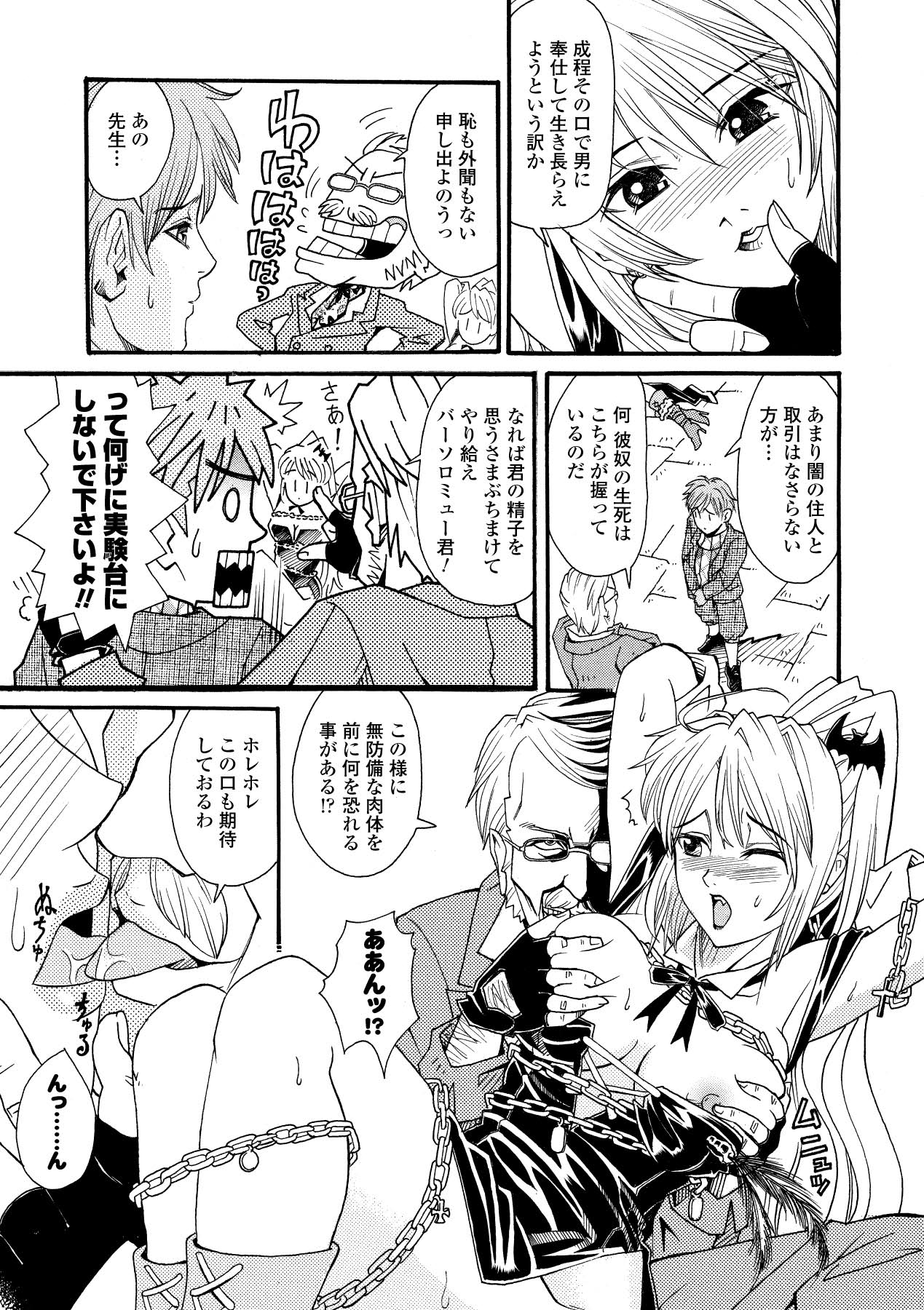 Inpu Anyaku page 9 full