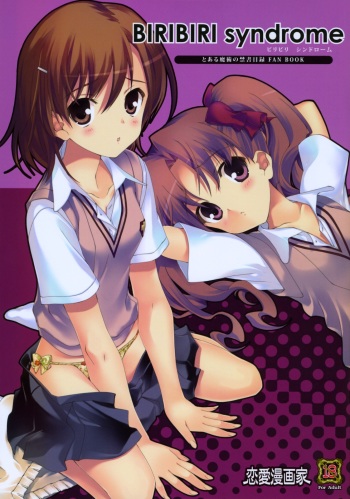 (COMIC1☆4) [Renai Mangaka (Naruse Hirofumi)] BIRIBIRI Syndrome (Toaru Majutsu no Index) [English] {ydwtt} cover