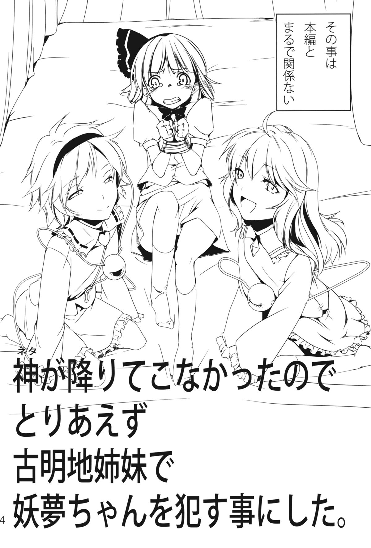 Kami to Koyou page 4 full