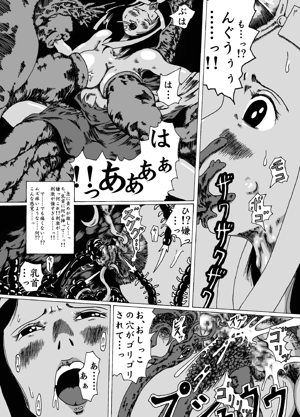 Meruru Hakai - Dragon Quest Dai no Daibouken Ibunroku page 11 full