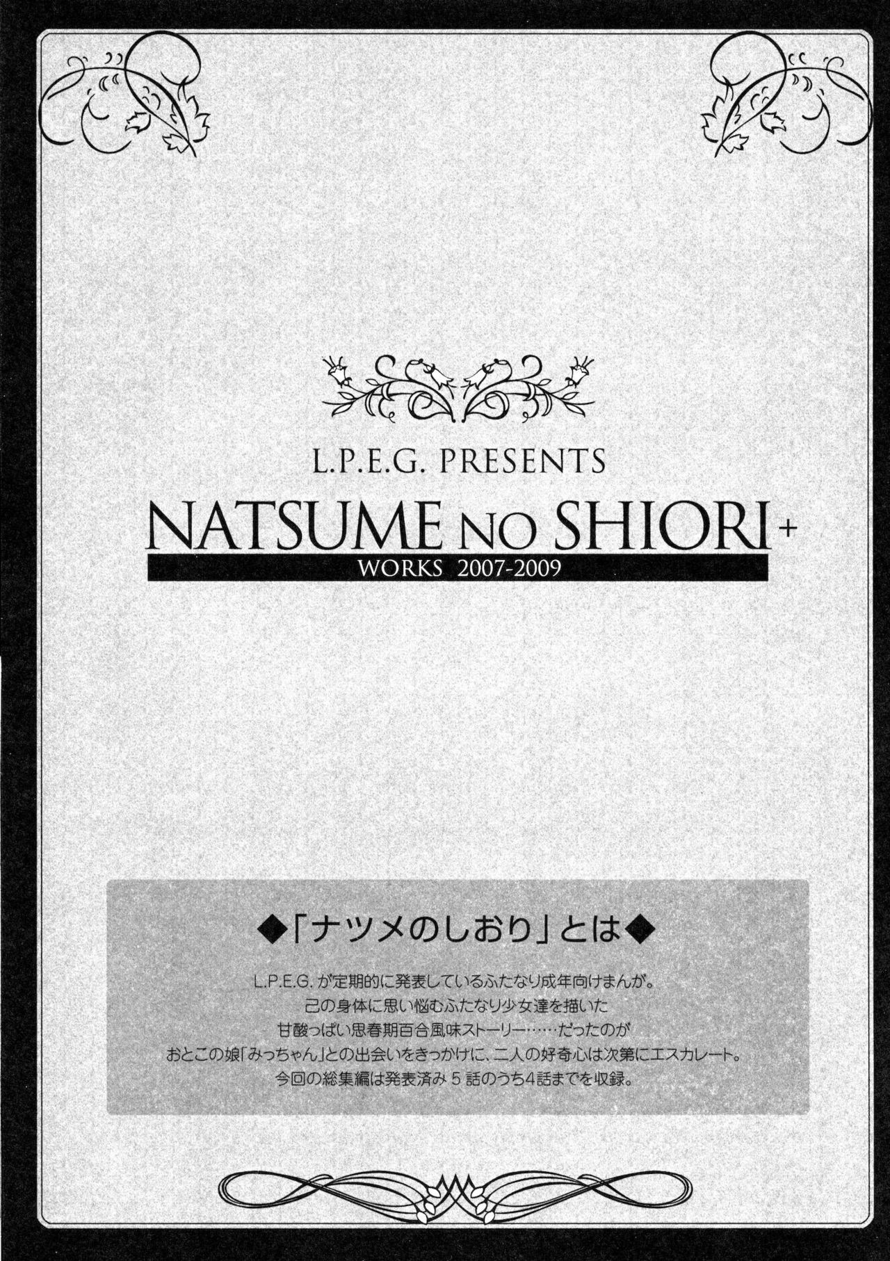 Natsume no Shiori+ page 1 full