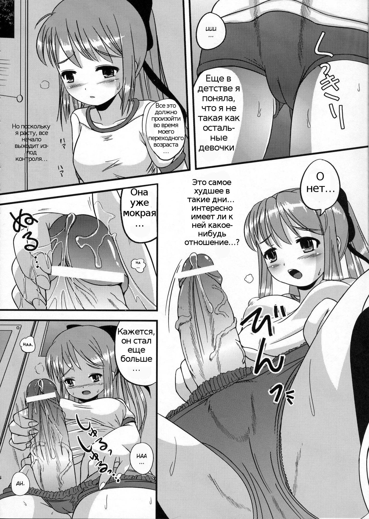 Natsume no Shiori+ page 6 full
