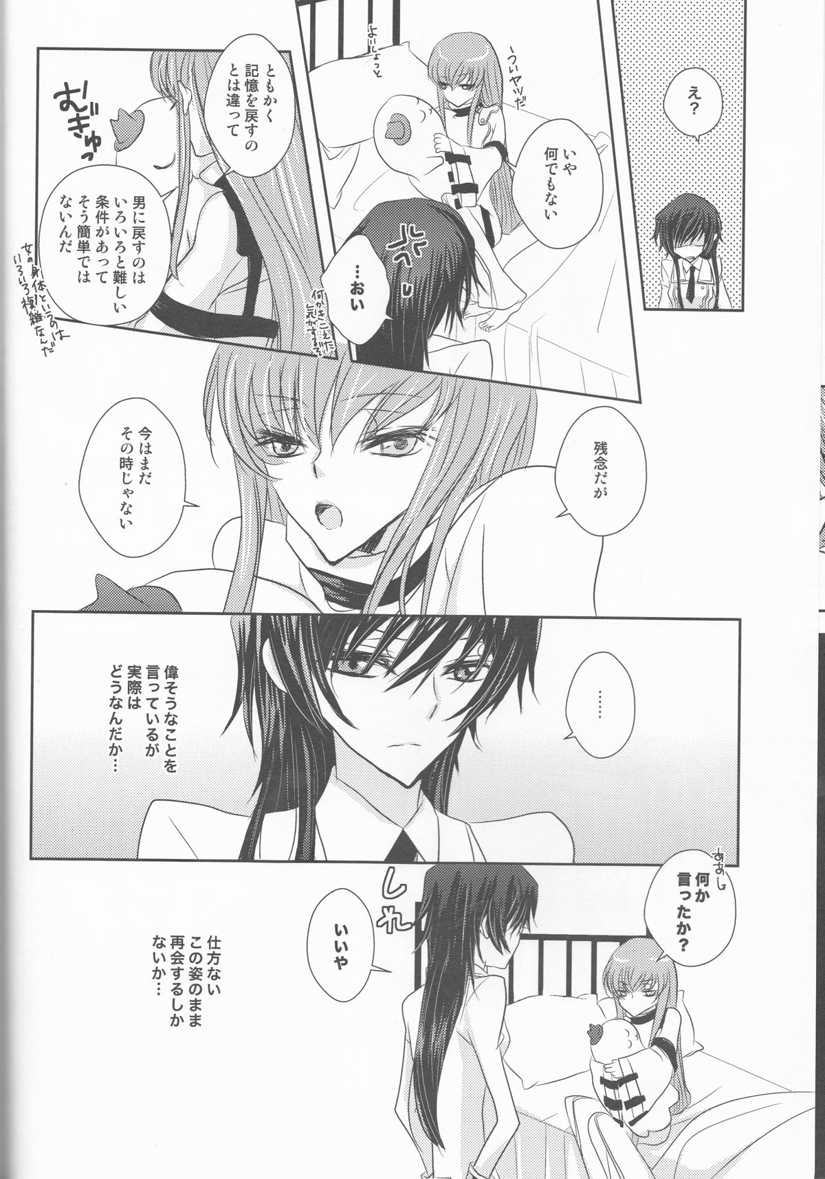 Rainbow Gossip page 11 full