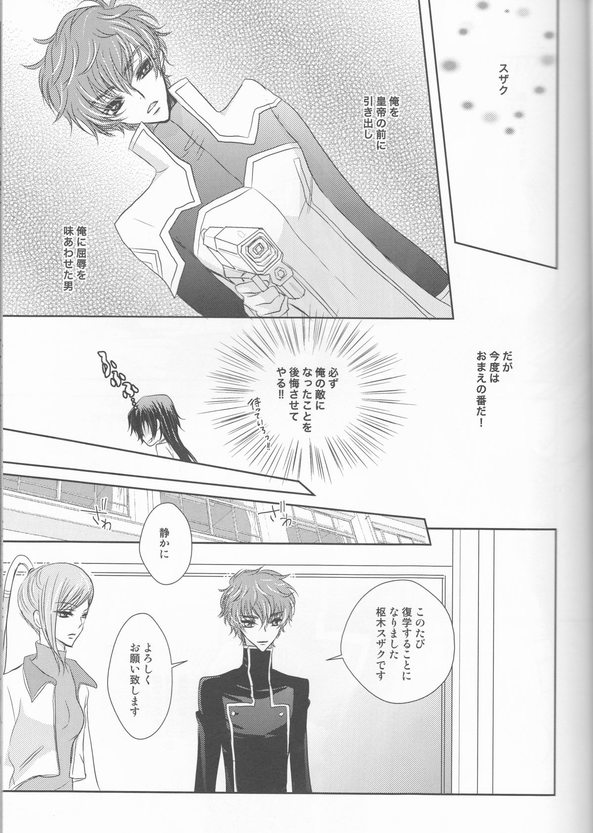 Rainbow Gossip page 12 full