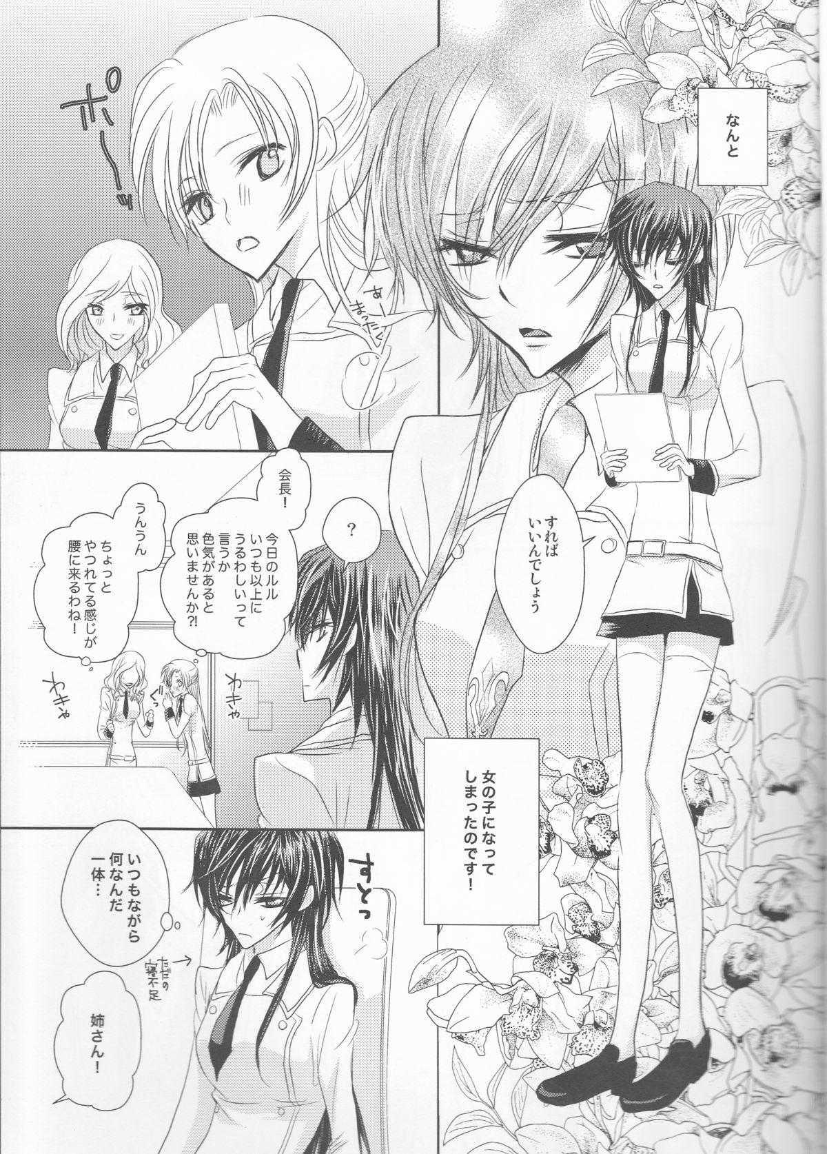 Rainbow Gossip page 6 full