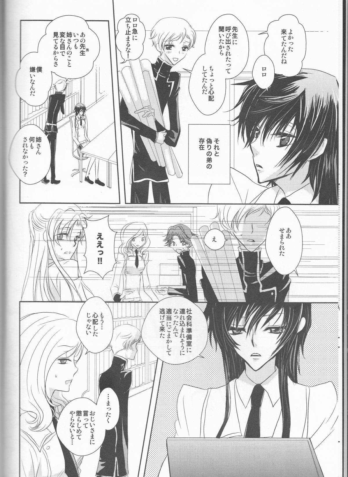 Rainbow Gossip page 7 full