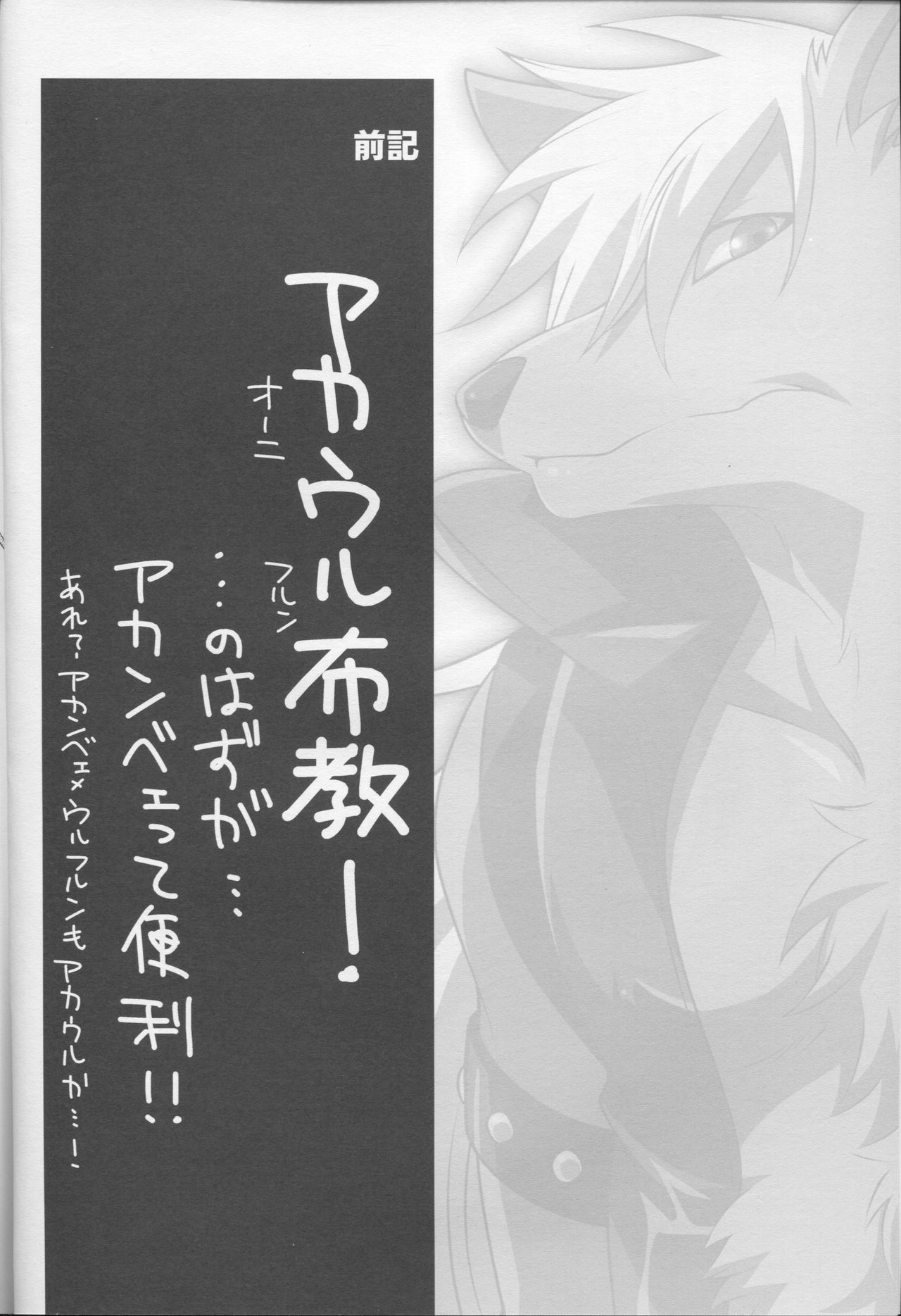 ULTRA HAPPY BAD END 2 page 4 full