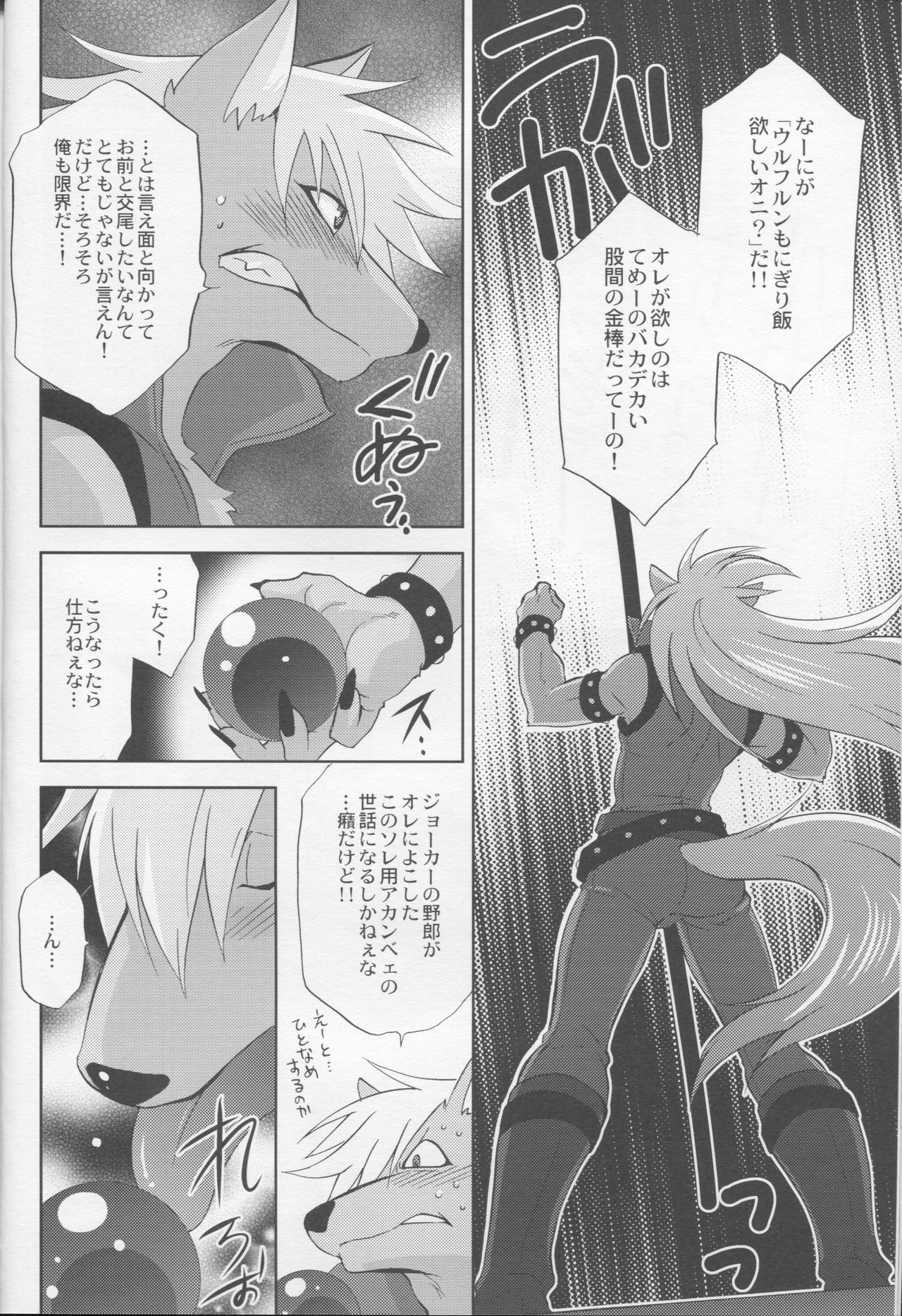 ULTRA HAPPY BAD END 2 page 8 full