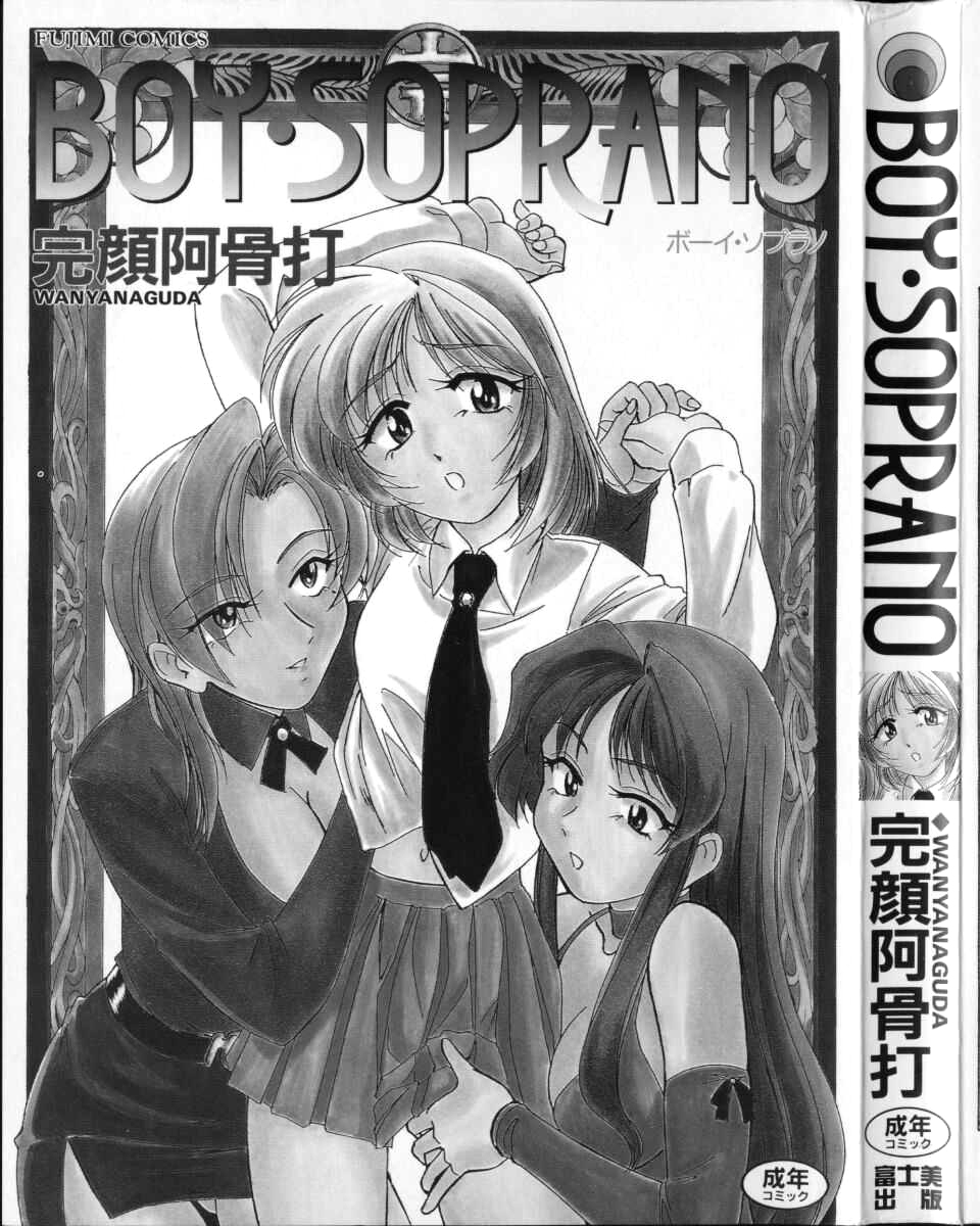 BOY SOPRANO page 3 full