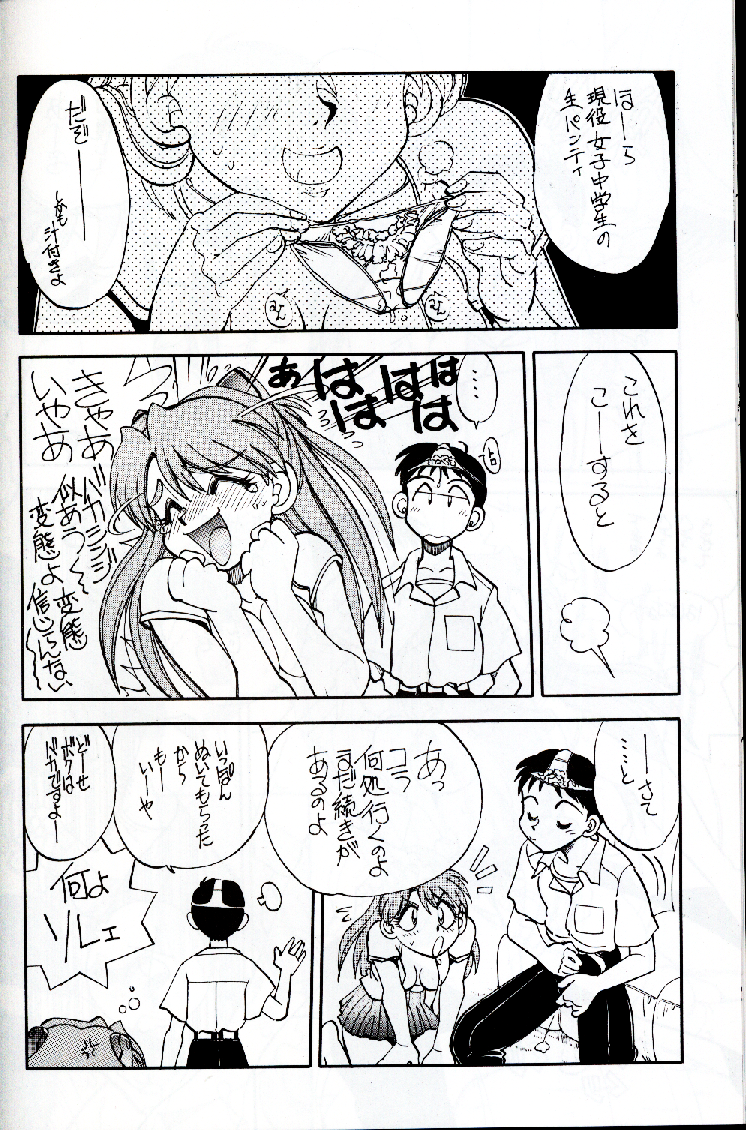 Mantou 16 page 12 full