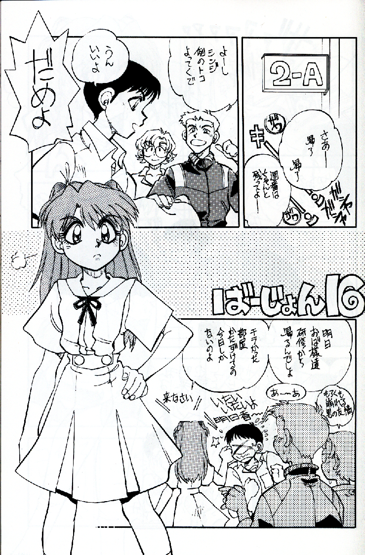 Mantou 16 page 5 full